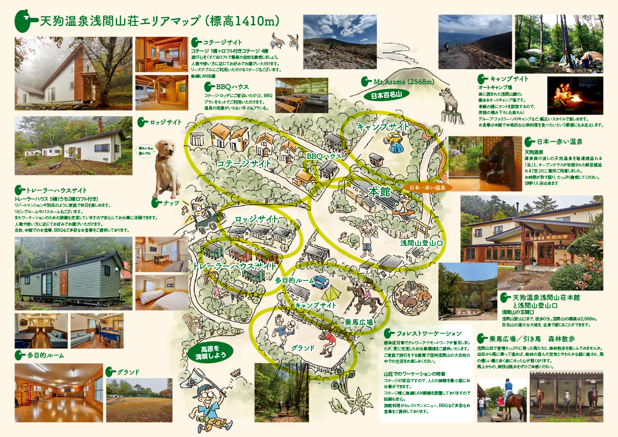 2022-浅間山荘エリアマップ